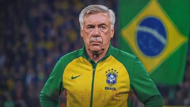 卡福-拉菲尼亚值得金球奖 希望安切洛蒂执教巴西队