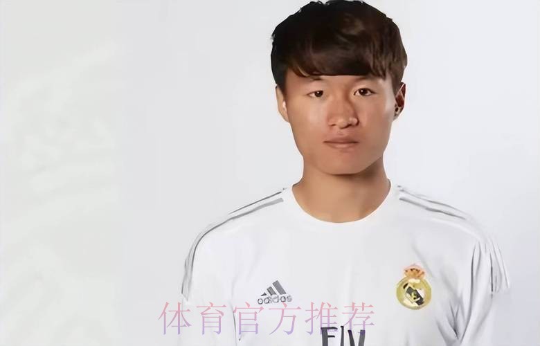 西媒关注林良铭：皇马首位中国球员为进世界杯奋斗